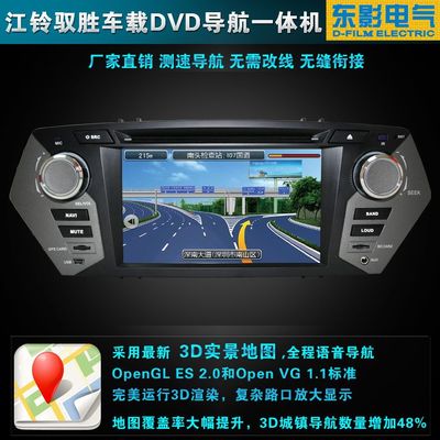 全網(wǎng)精選 江鈴馭勝專車專用車載DVD導(dǎo)航一體機改裝指南